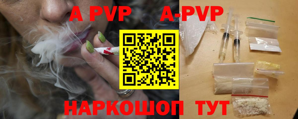 A-PVP СК Грязи