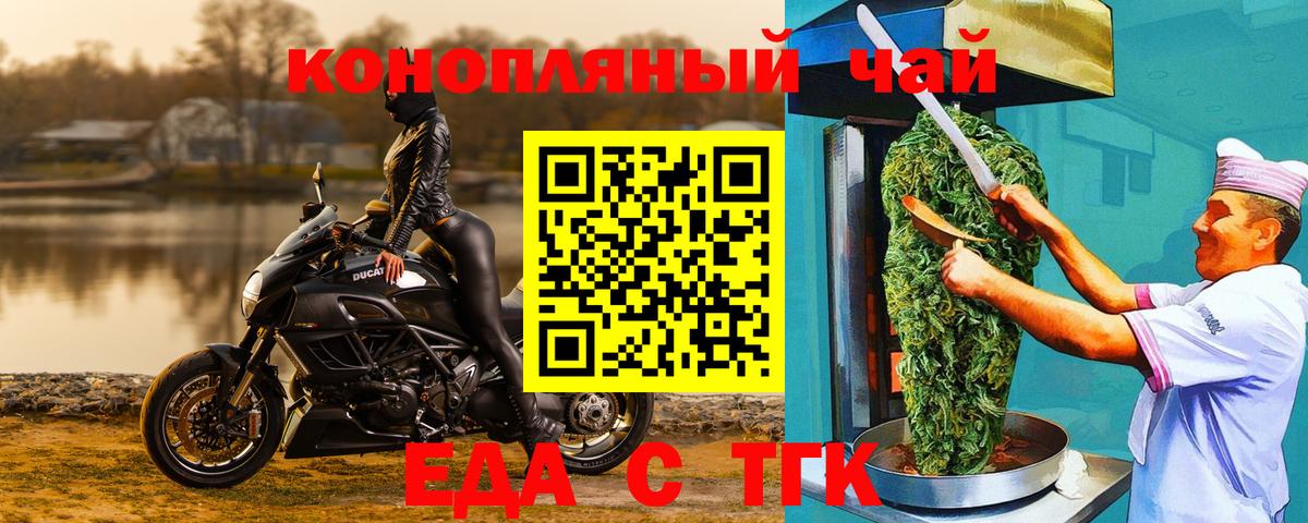 Печенье с ТГК конопля  Вход с VPN  Грязи 
