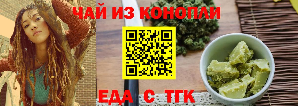 Cannafood марихуана Грязи