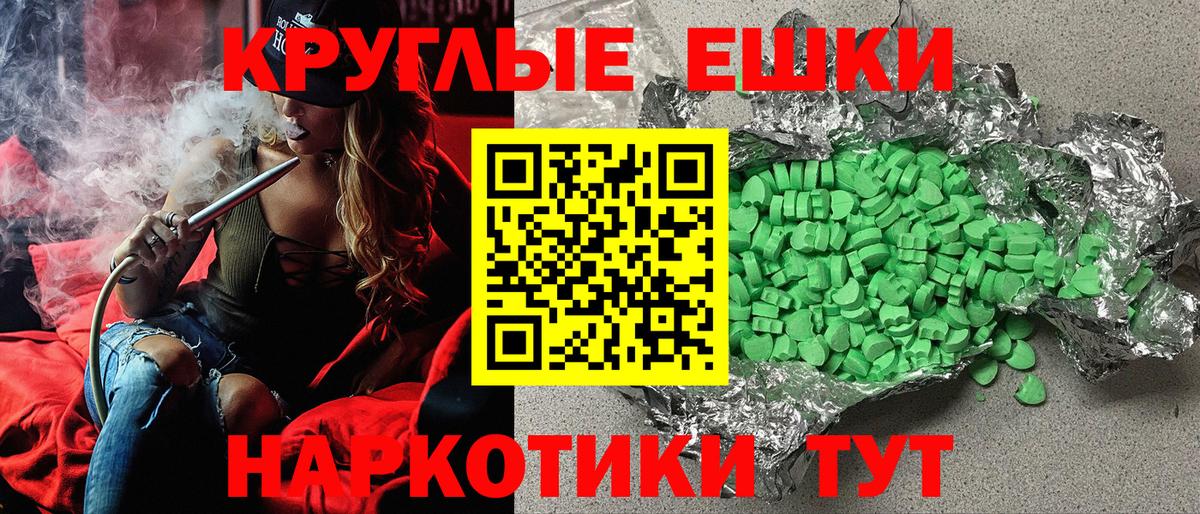 Экстази VHQ  Вход с VPN  Грязи  Ecstasy ешки 