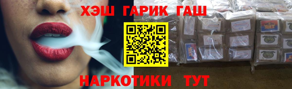 ГАШИШ  Вход с VPN  Грязи  ГАШ Cannabis  ГАШИШ hashish 