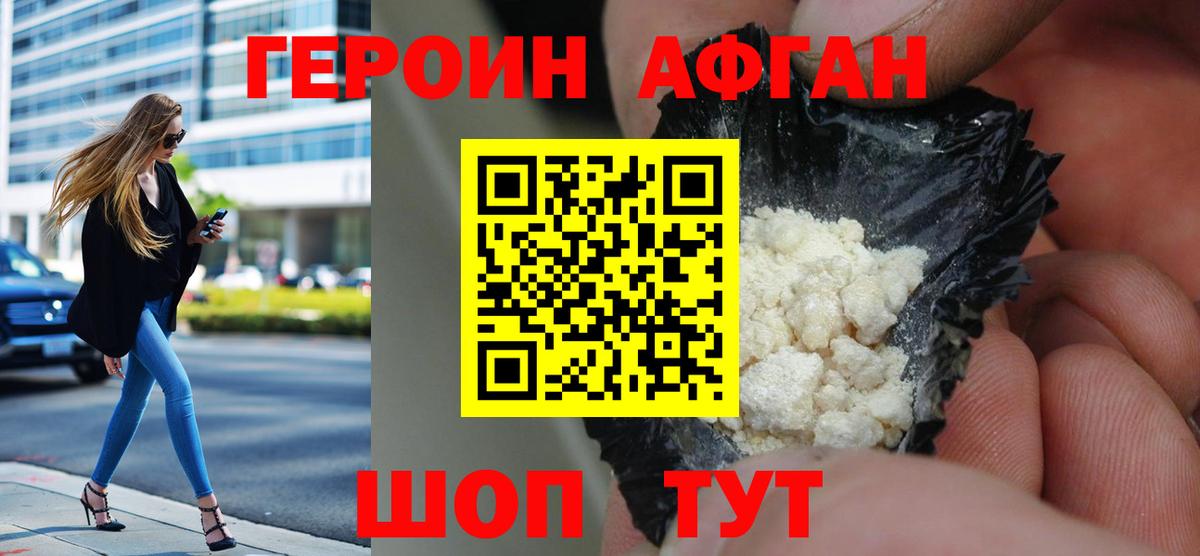 Героин VHQ Грязи