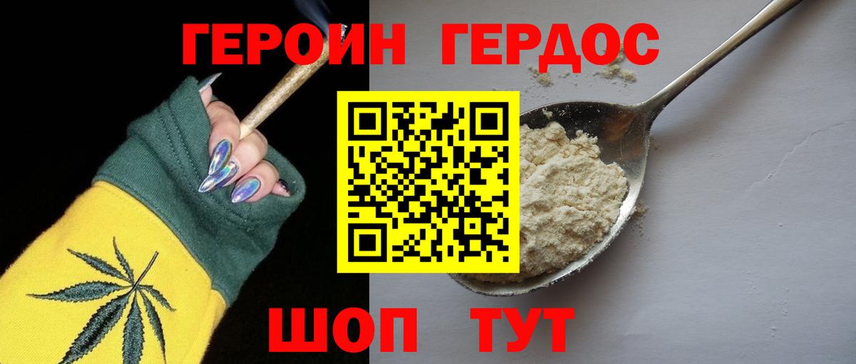 Героин афганец  Вход с VPN  Грязи 