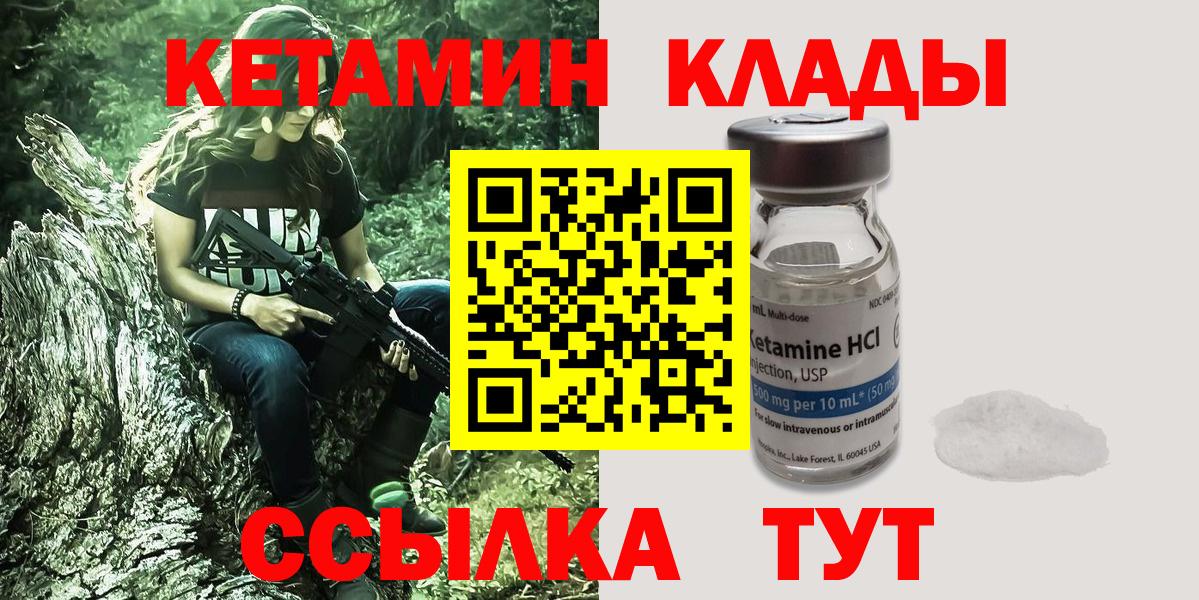 Кетамин ketamine  Кетамин ketamine  Грязи  Вход с VPN 