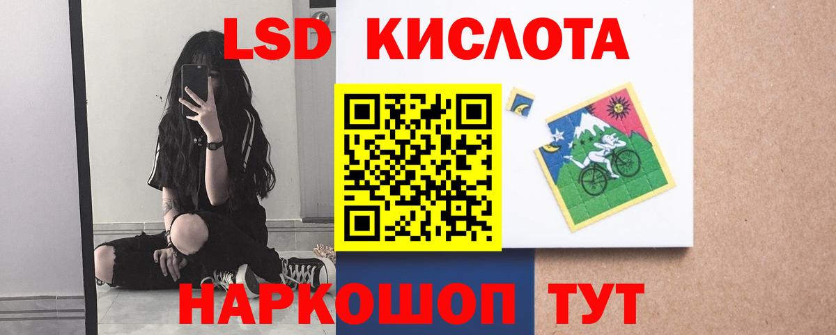 ЛСД экстази кислота  Вход с VPN  Грязи  LSD-25 экстази ecstasy 