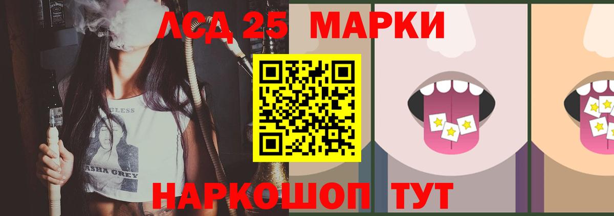 LSD-25 экстази кислота Грязи