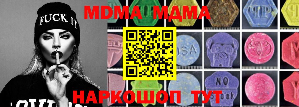 Грязи  MDMA VHQ  Вход с VPN 