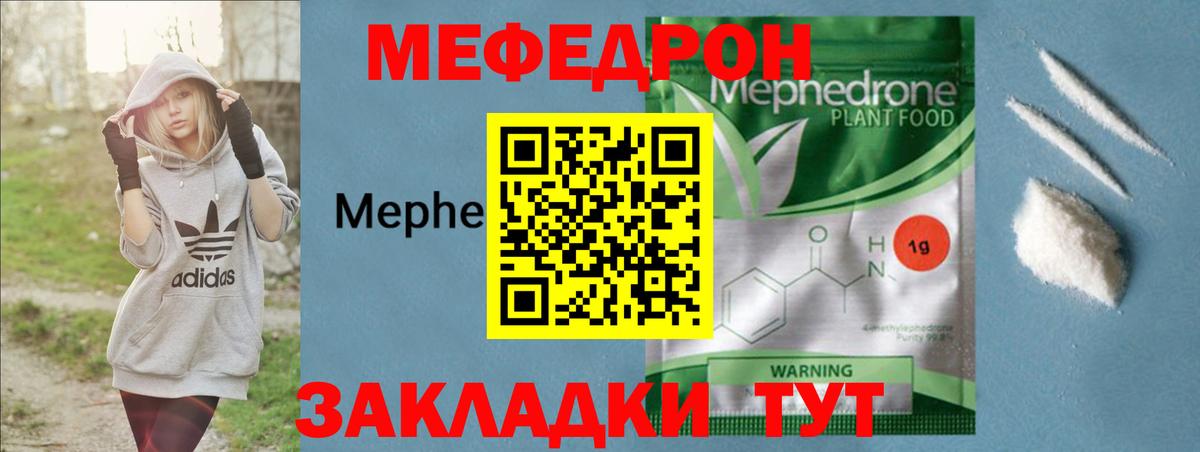 Мефедрон кристаллы  продажа наркотиков  Меф  Грязи  МЯУ-МЯУ мяу мяу  МЯУ-МЯУ  Вход с VPN 
