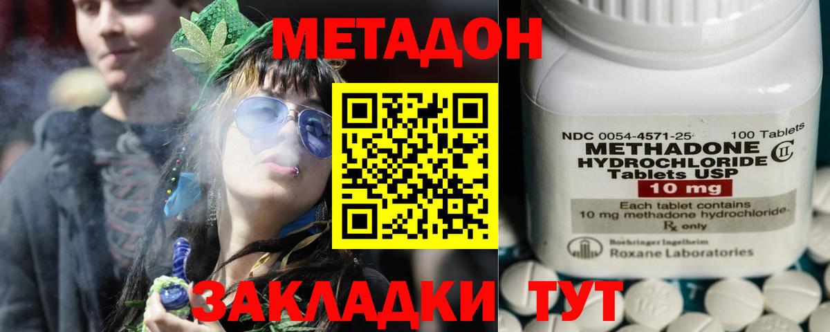 Грязи  Метадон methadone  Вход с VPN 