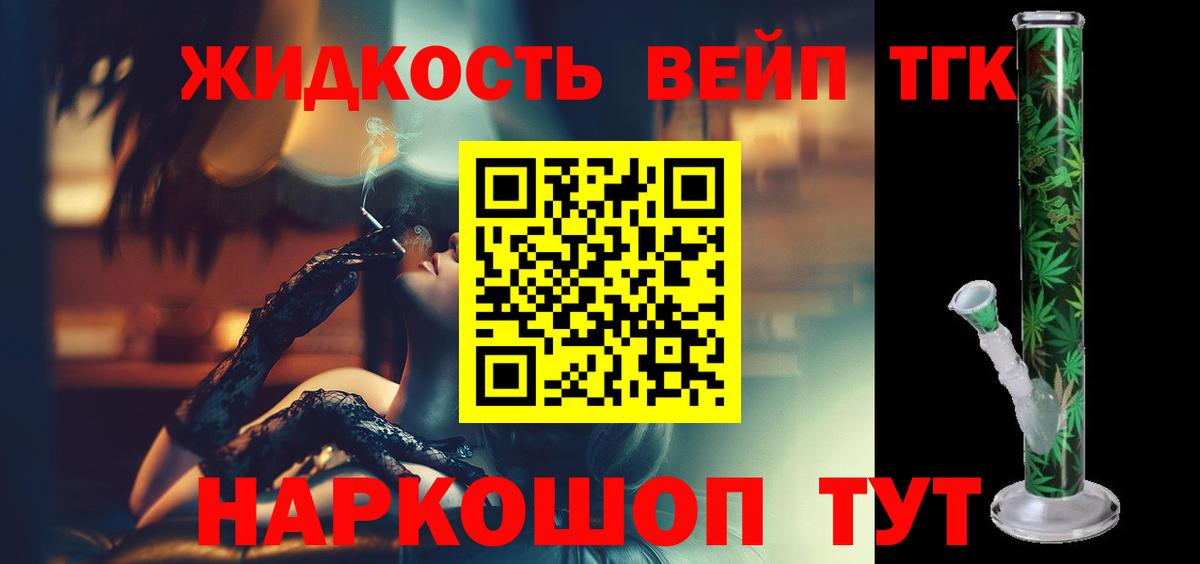 Грязи  Дистиллят ТГК вейп с тгк  Вход с VPN  ТГК гашишное масло 