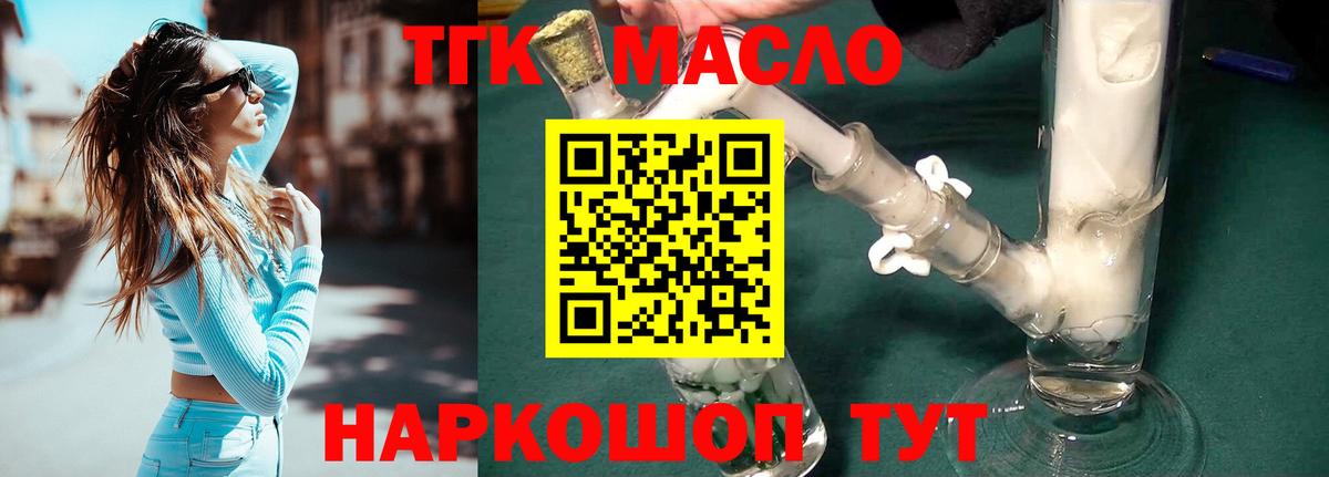 ТГК вейп с тгк Грязи